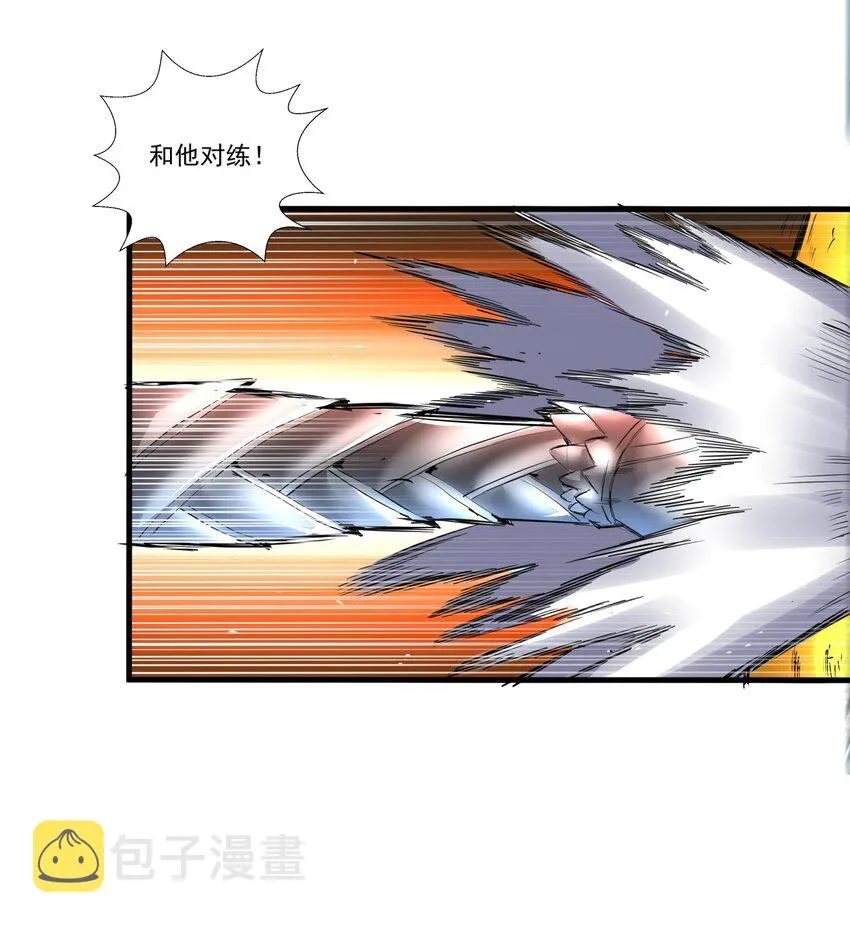 035 天榜七子 第36页