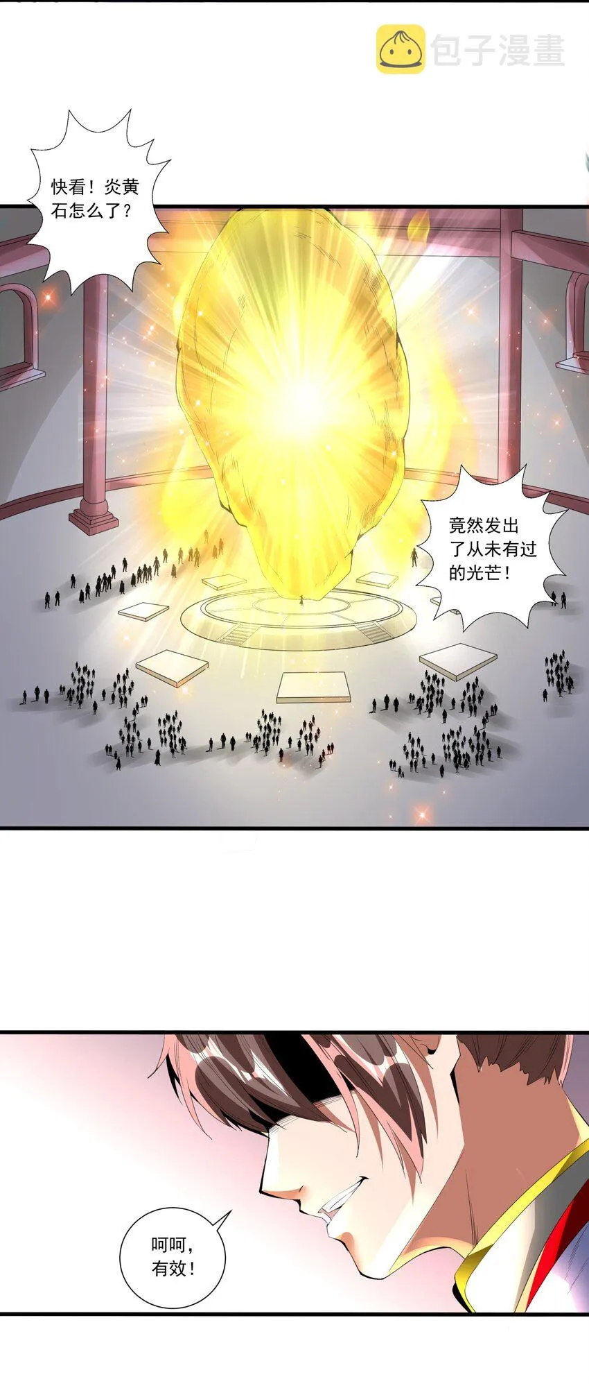 035 天榜七子 第38页