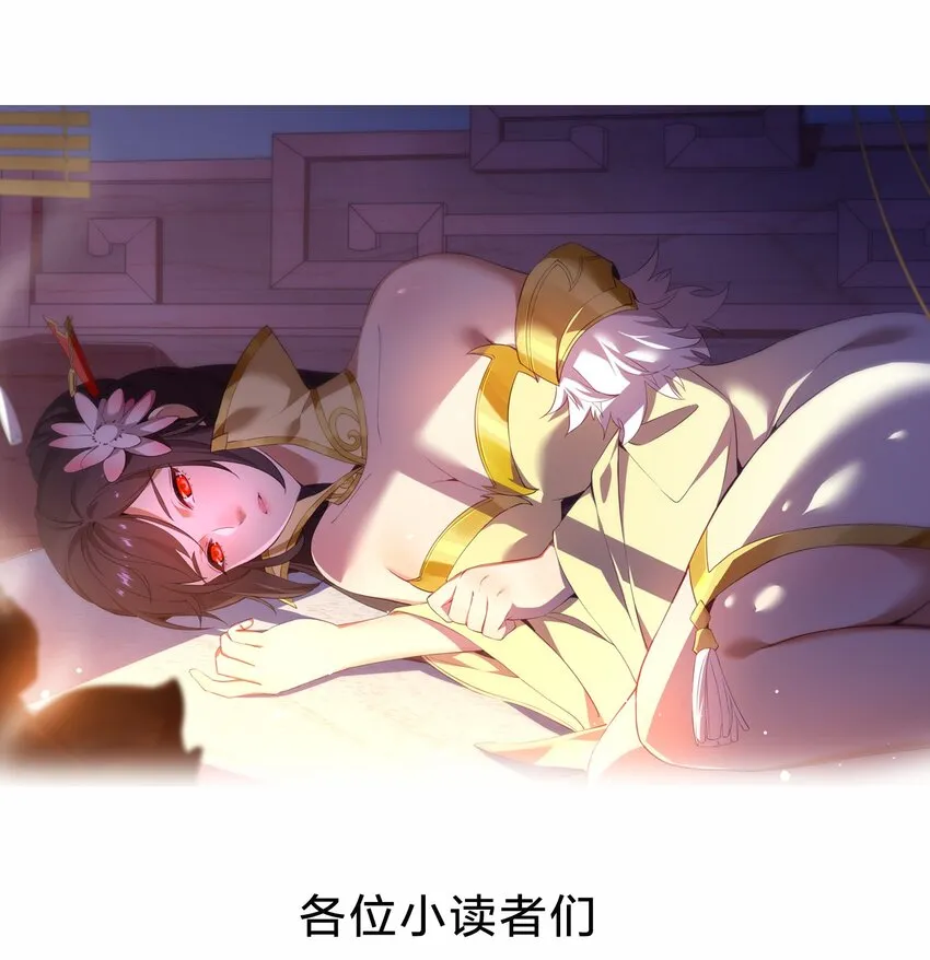 035 天榜七子 第39页