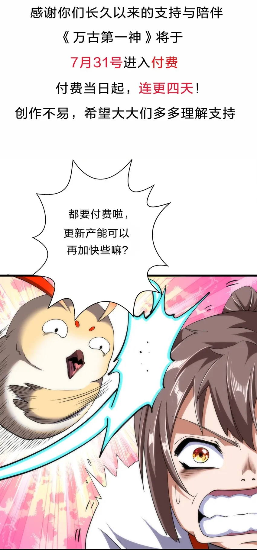 035 天榜七子 第40页