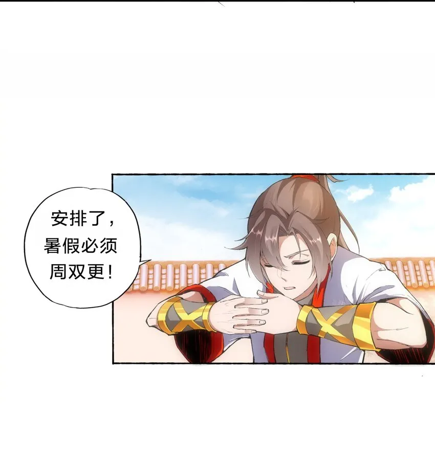 035 天榜七子 第41页