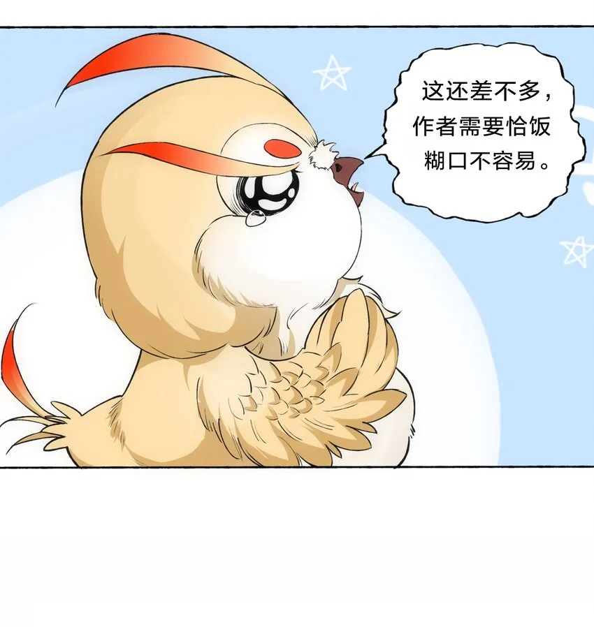 035 天榜七子 第42页