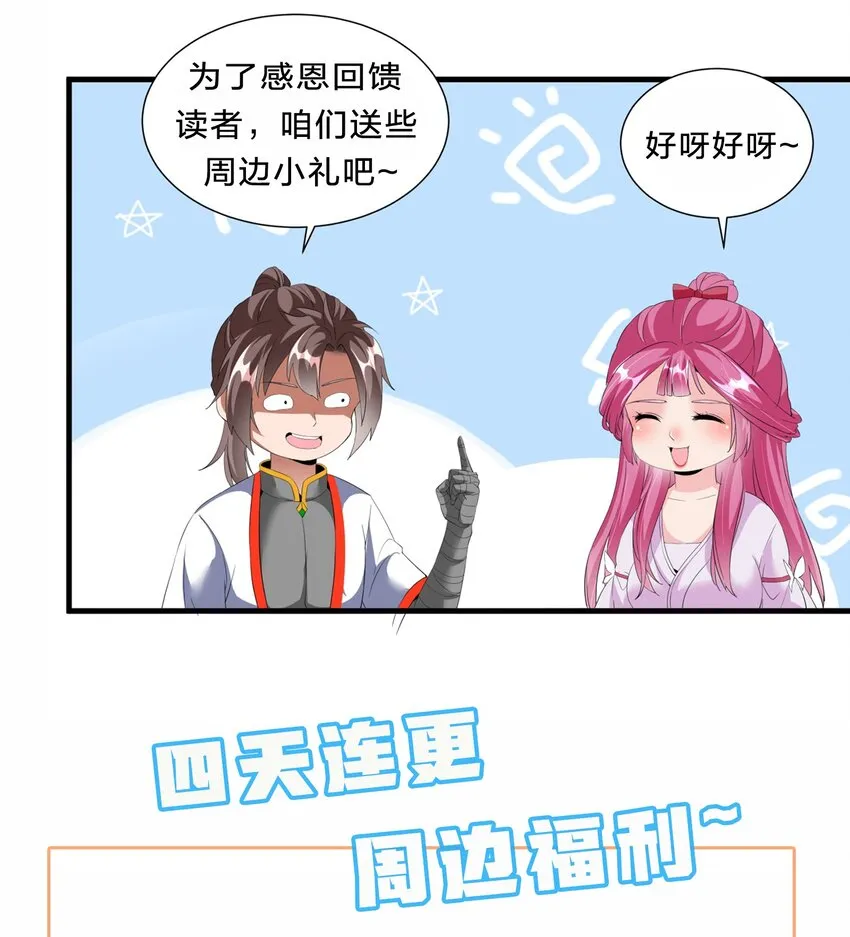 035 天榜七子 第43页