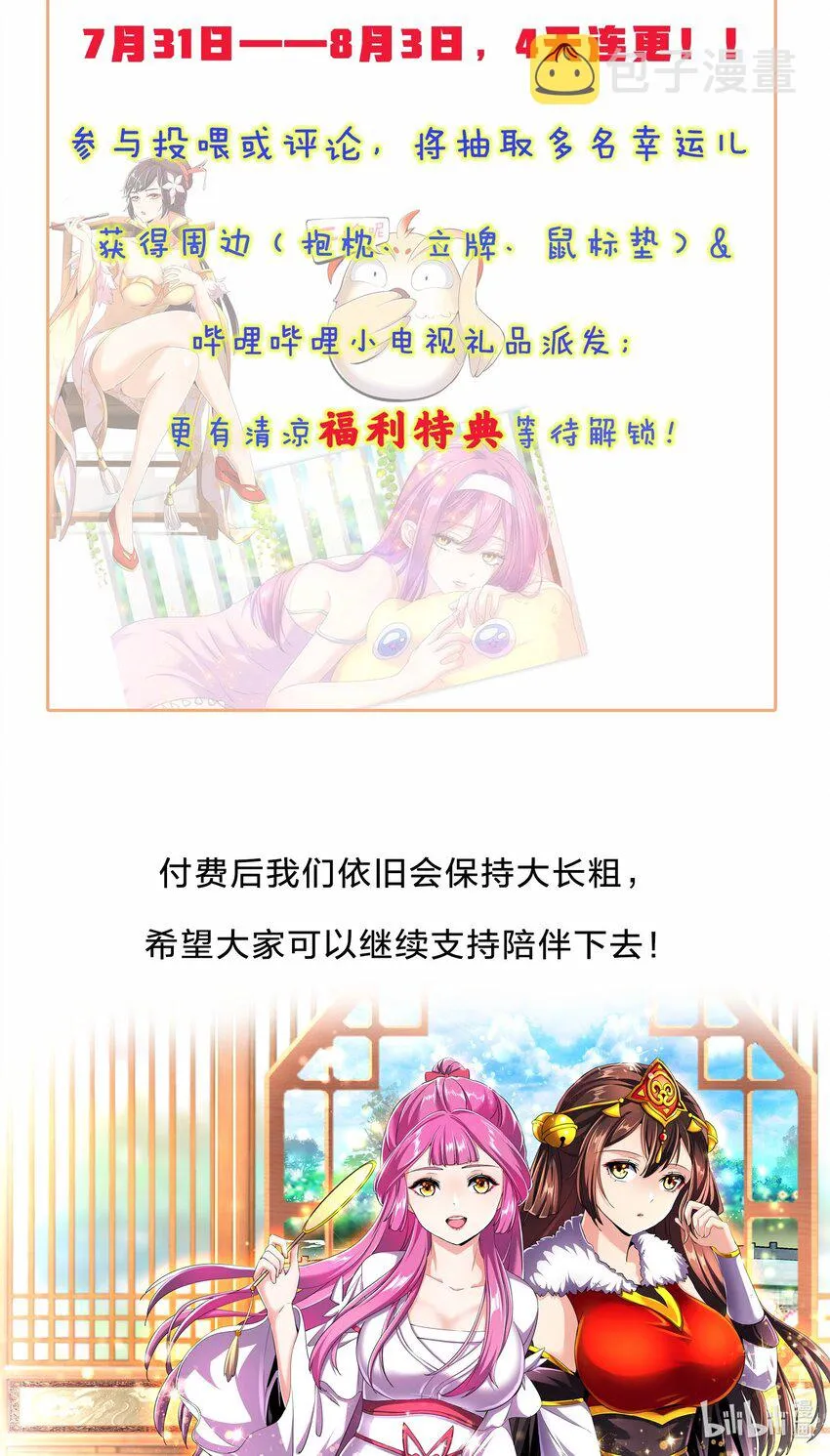 035 天榜七子 第44页