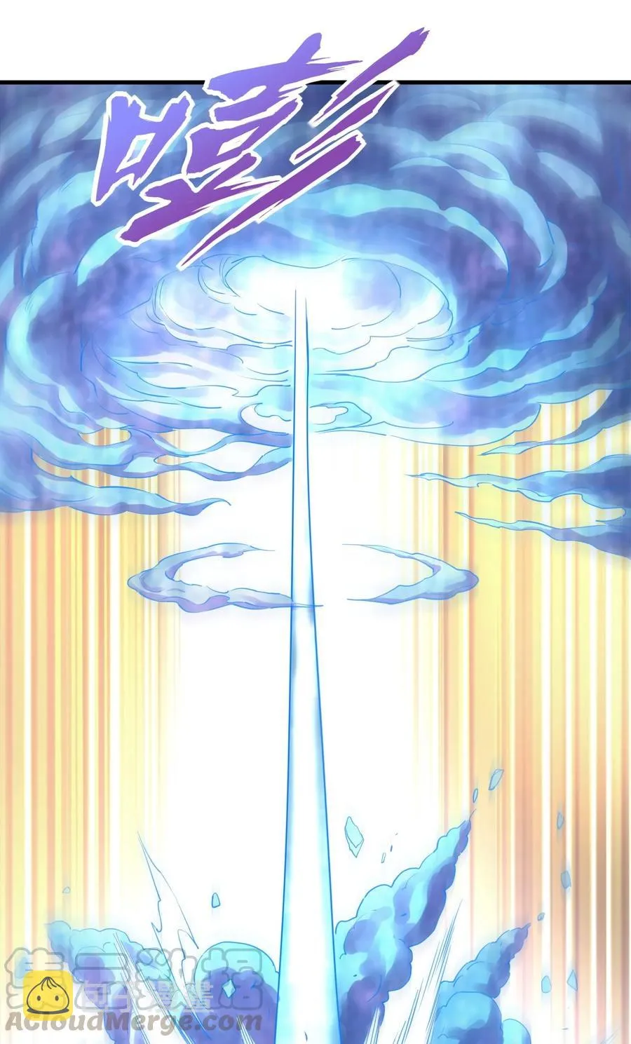 038 沉渊斗兽 第9页