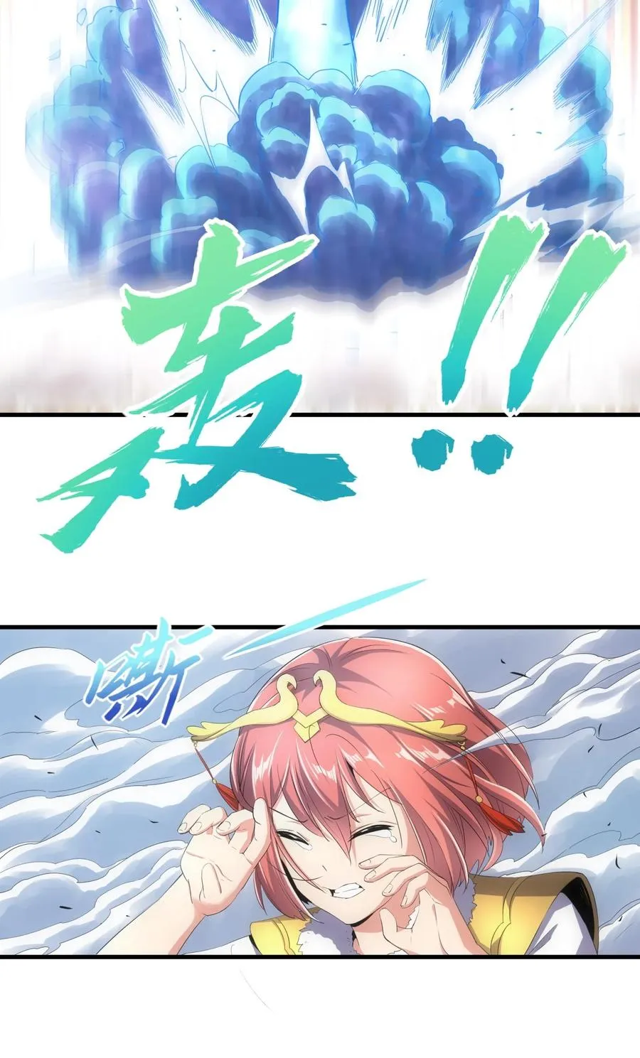 038 沉渊斗兽 第10页