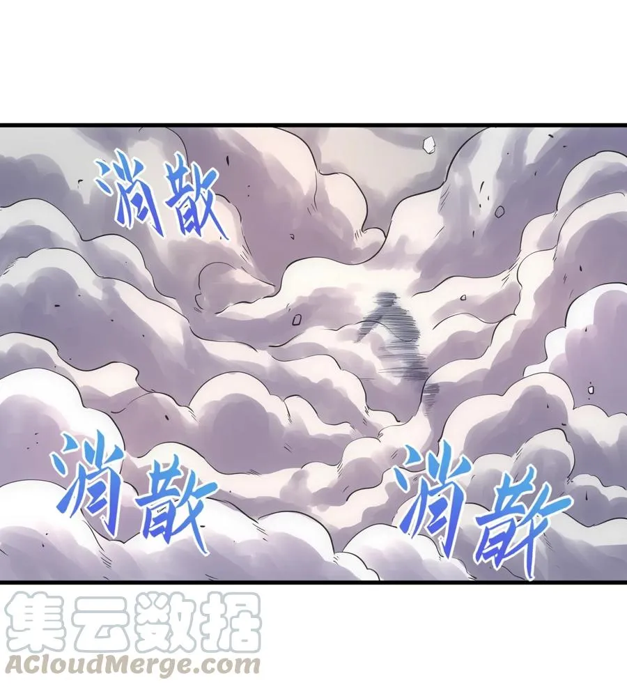 038 沉渊斗兽 第11页