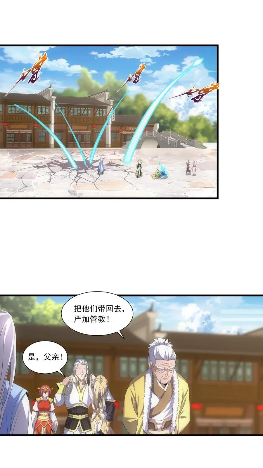 038 沉渊斗兽 第24页
