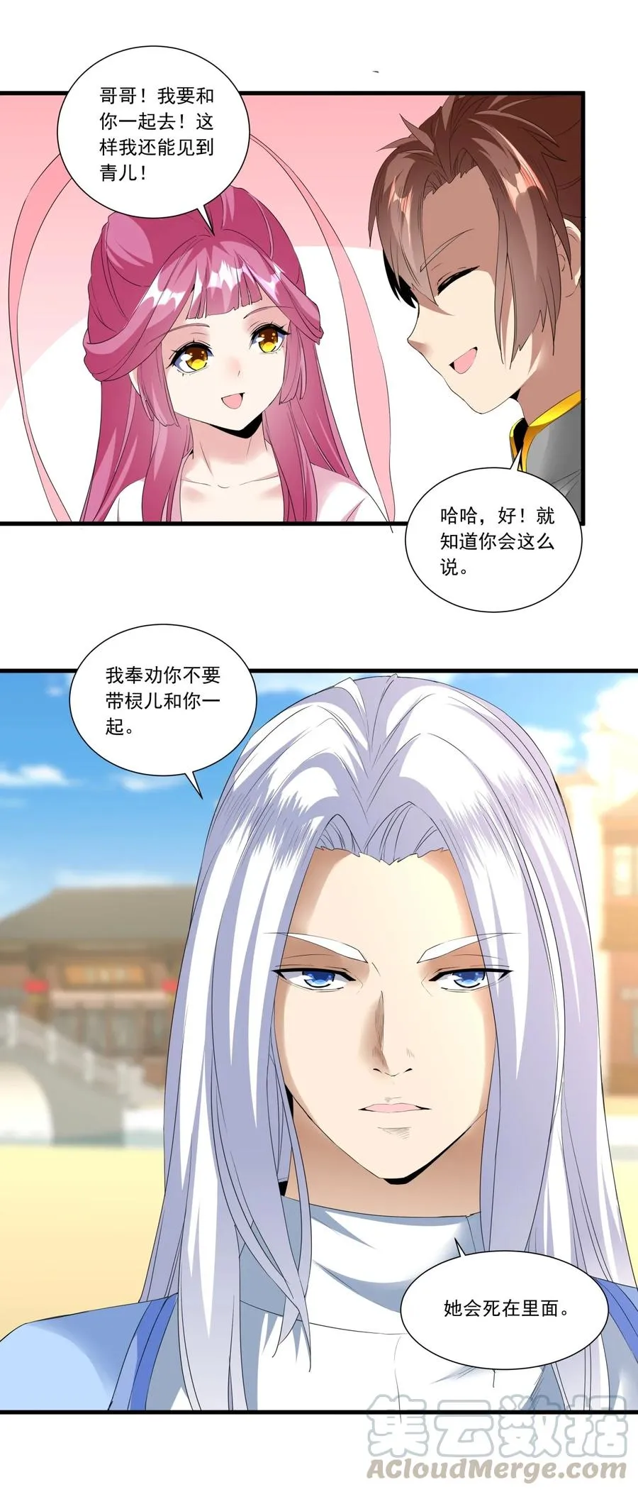 038 沉渊斗兽 第39页