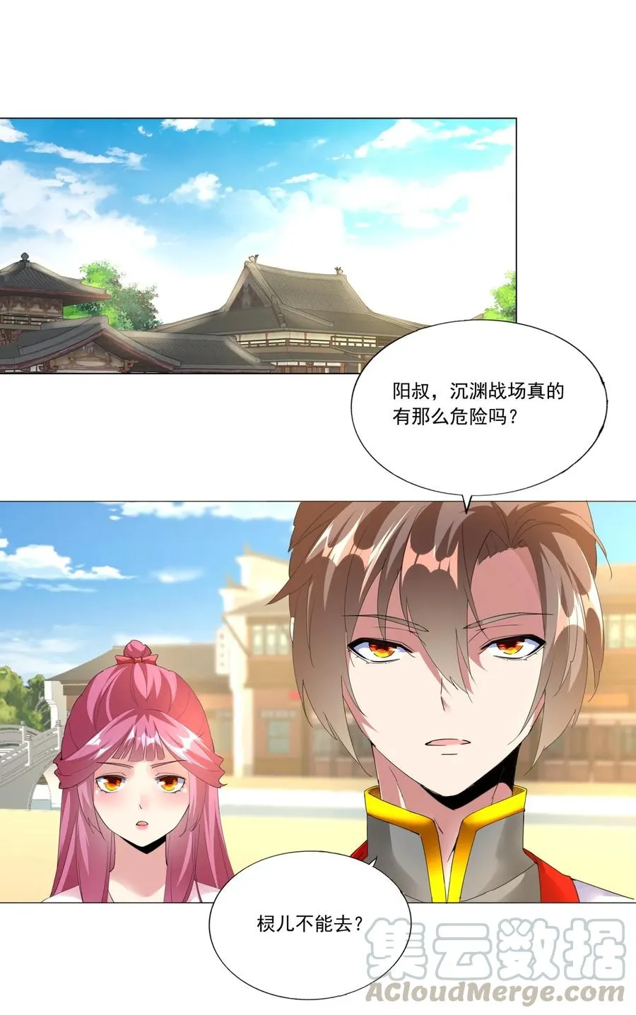 039 是儿媳呀~ 第3页