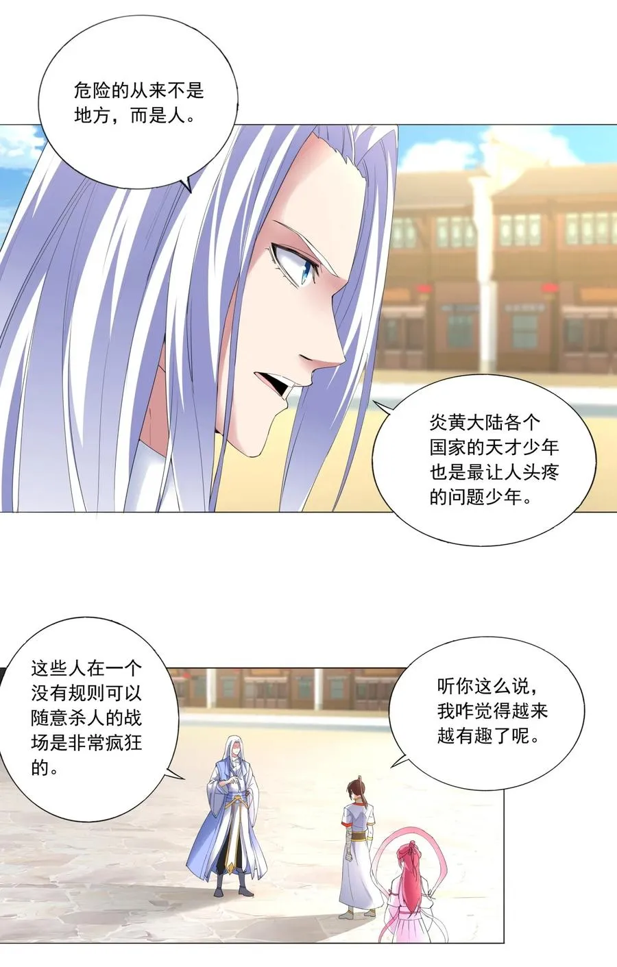039 是儿媳呀~ 第4页