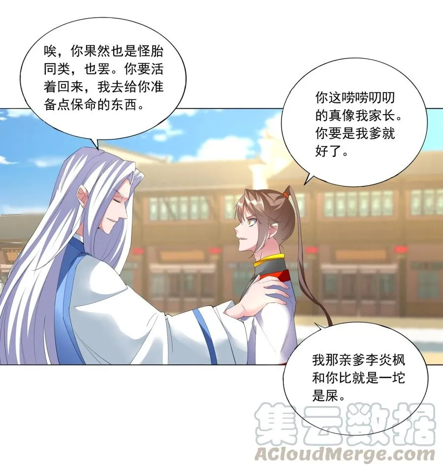 039 是儿媳呀~ 第5页