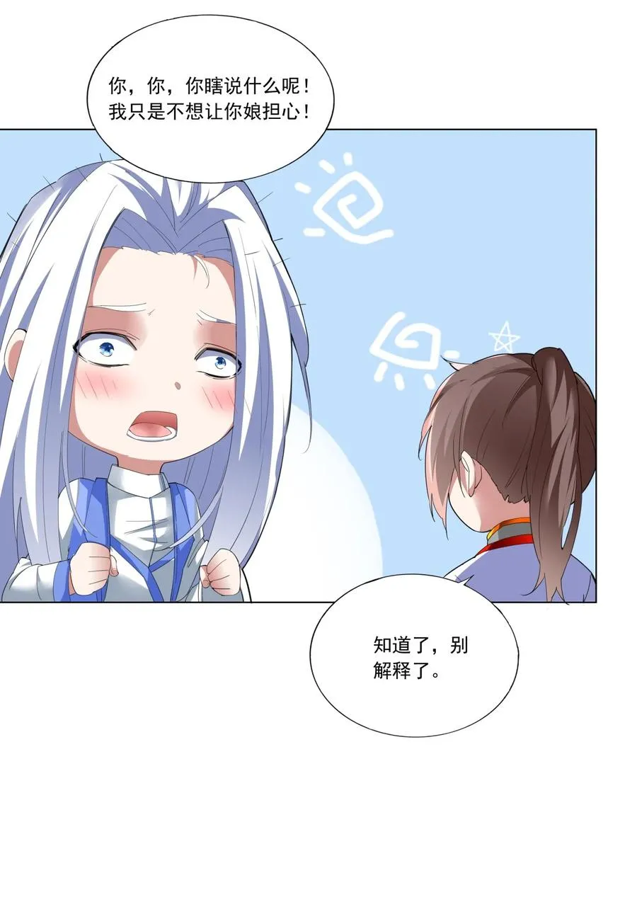 039 是儿媳呀~ 第6页