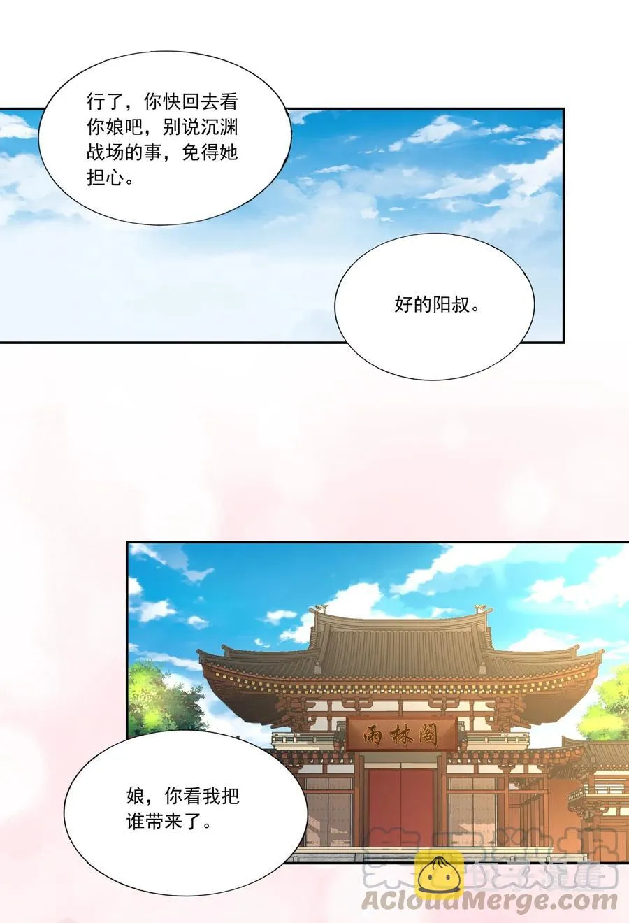 039 是儿媳呀~ 第7页