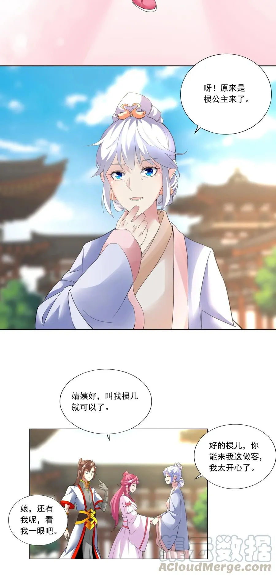 039 是儿媳呀~ 第9页