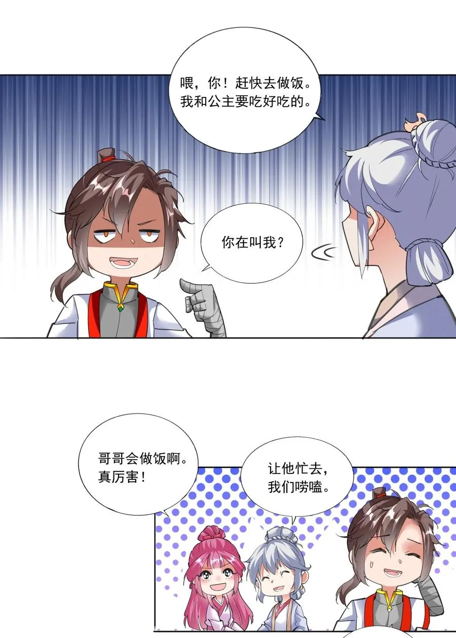 039 是儿媳呀~ 第10页