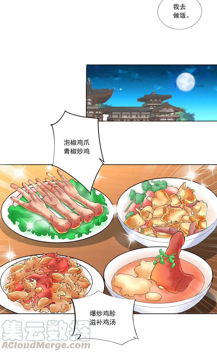 039 是儿媳呀~ 第11页