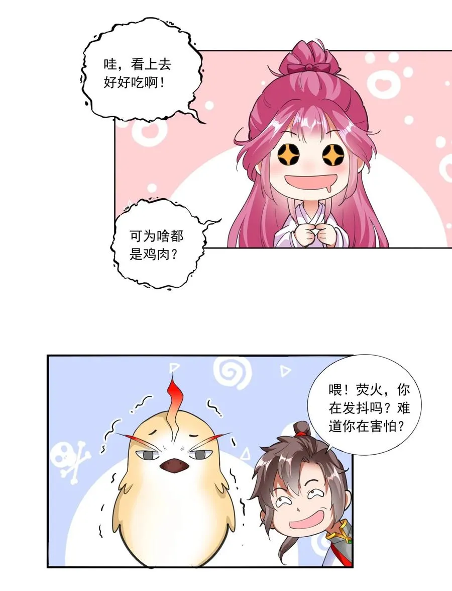 039 是儿媳呀~ 第12页