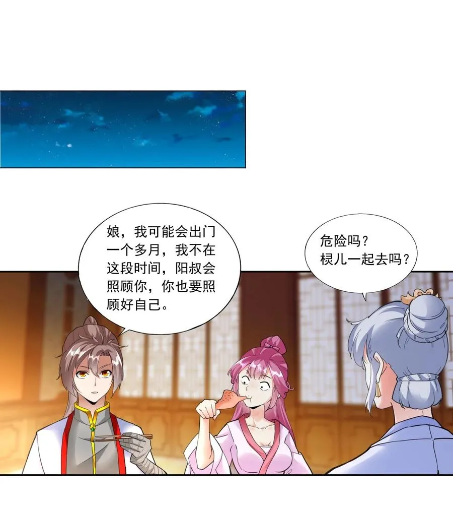 039 是儿媳呀~ 第14页