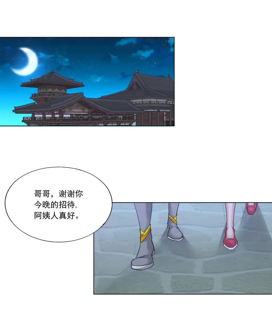039 是儿媳呀~ 第16页