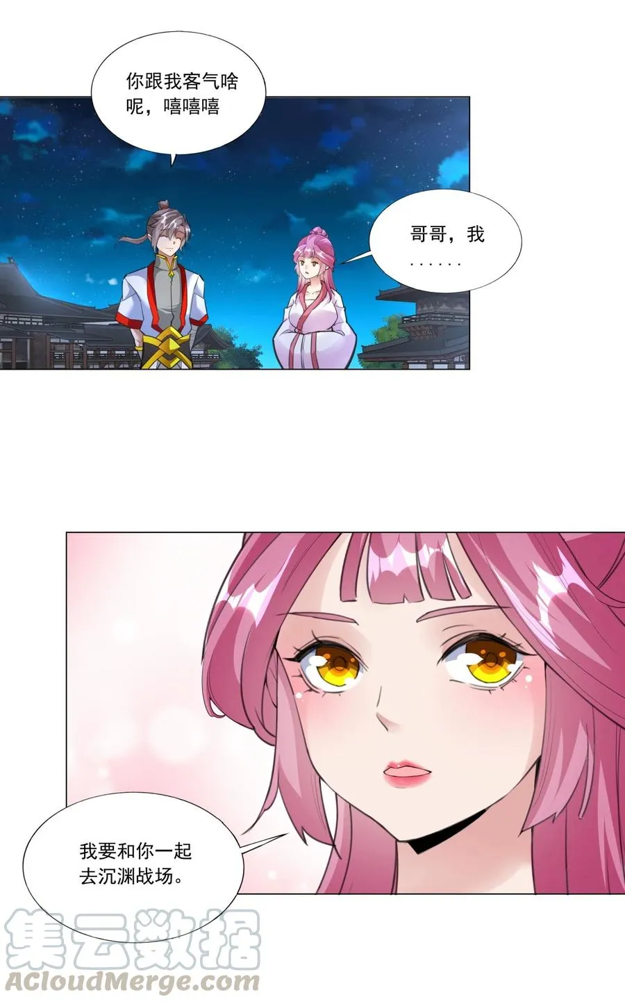039 是儿媳呀~ 第17页