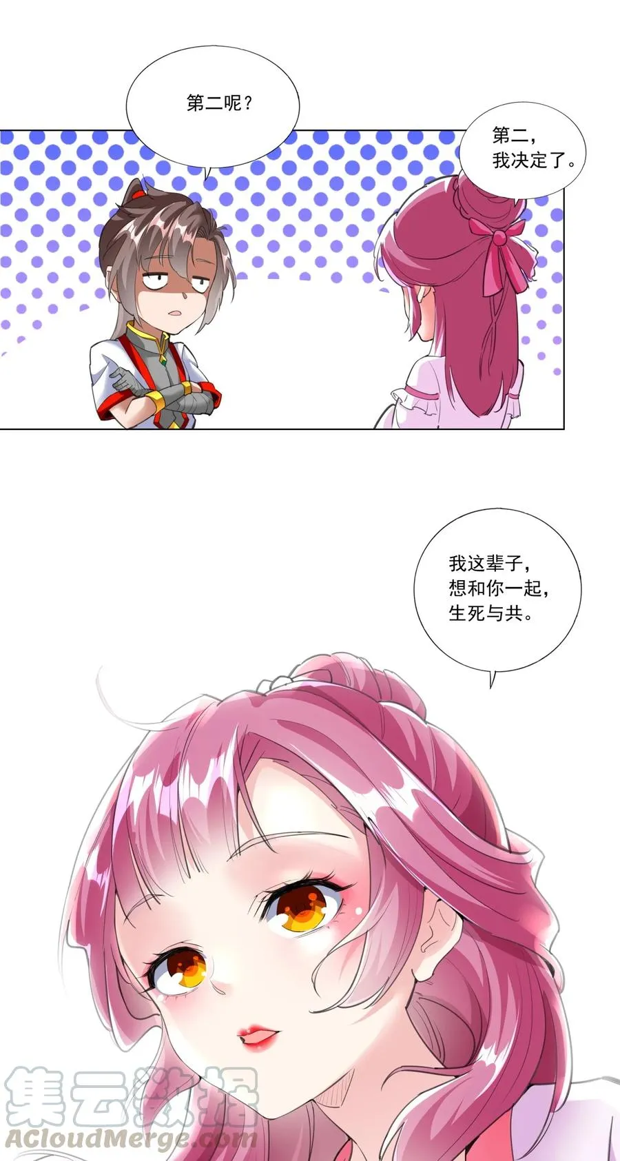 039 是儿媳呀~ 第19页