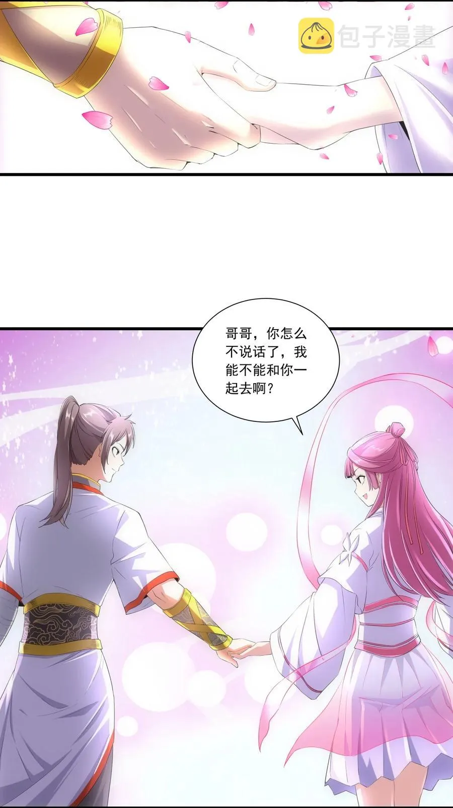 039 是儿媳呀~ 第22页