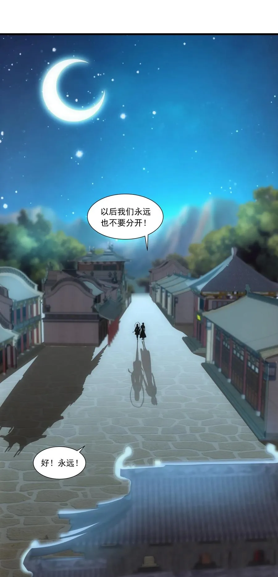 039 是儿媳呀~ 第24页