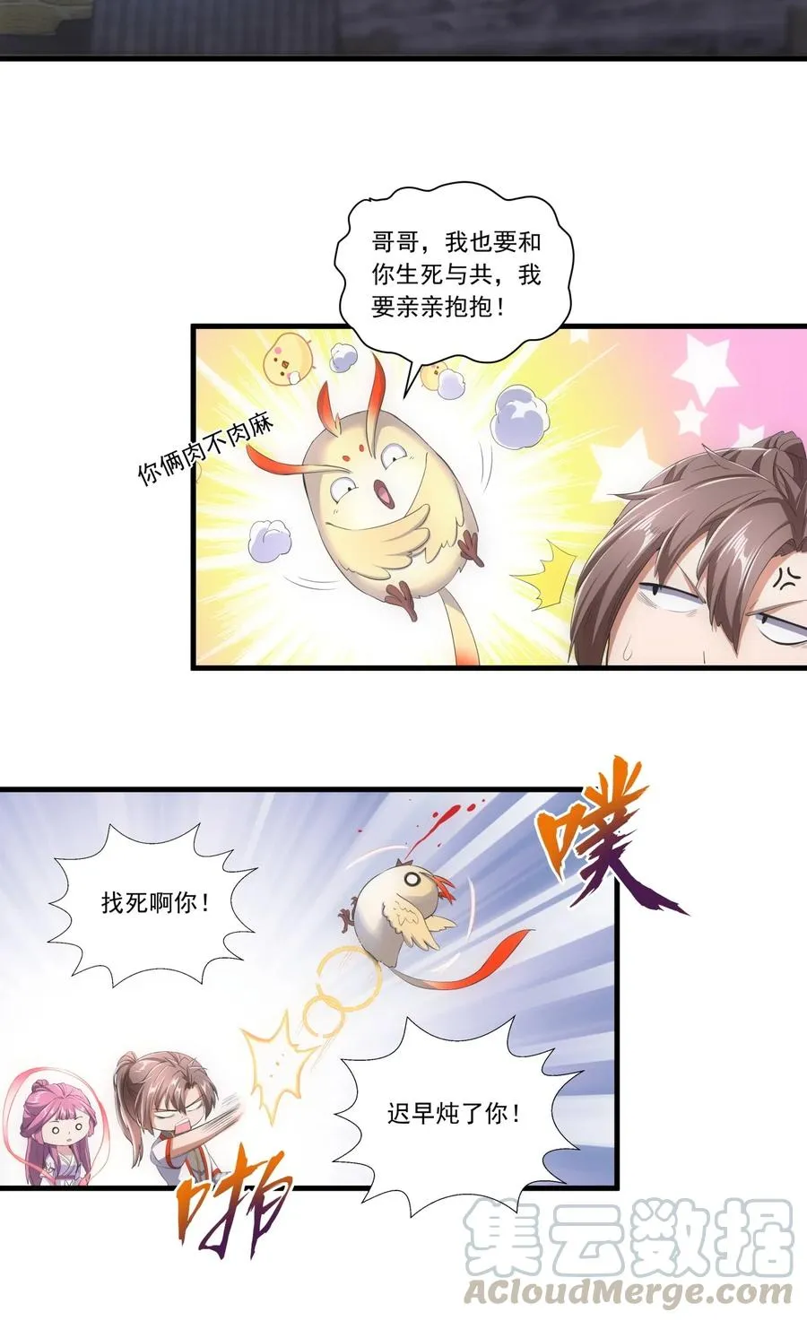 039 是儿媳呀~ 第25页