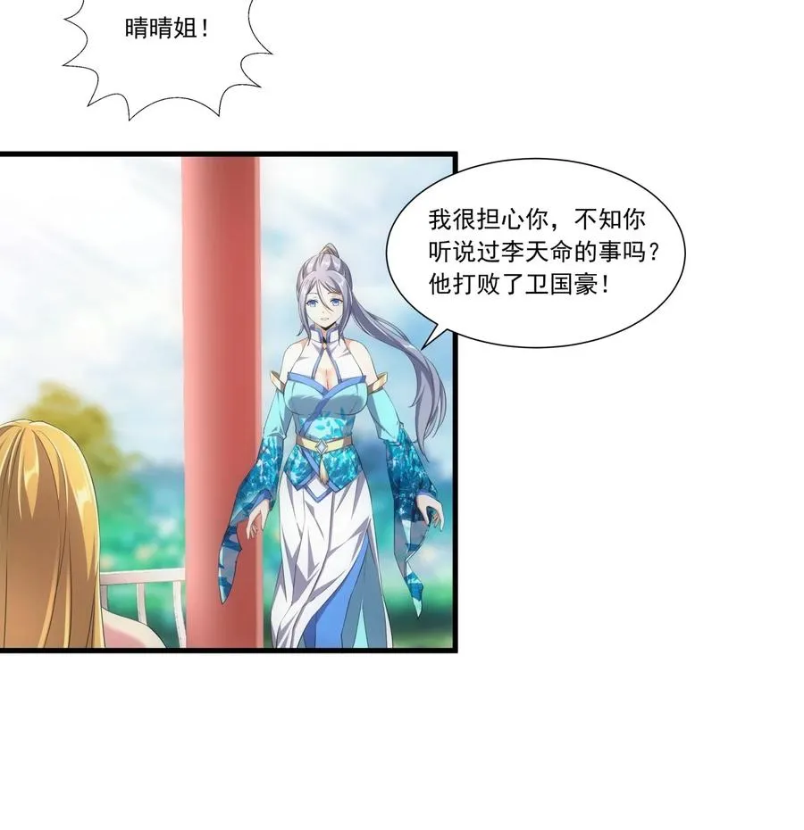 039 是儿媳呀~ 第28页