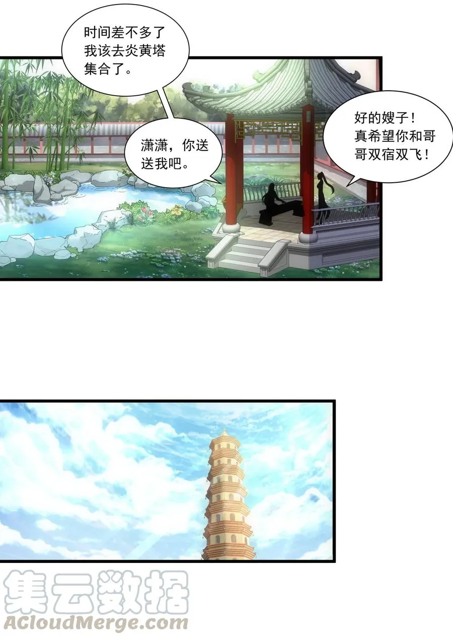 039 是儿媳呀~ 第31页