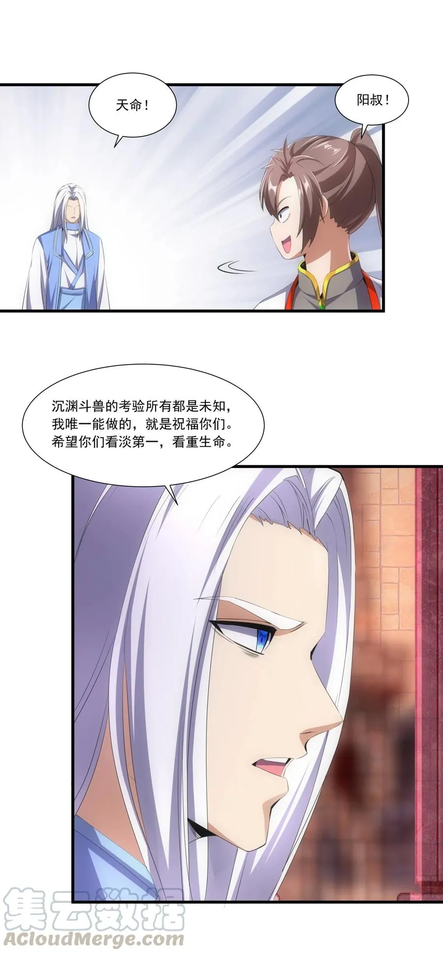 039 是儿媳呀~ 第35页