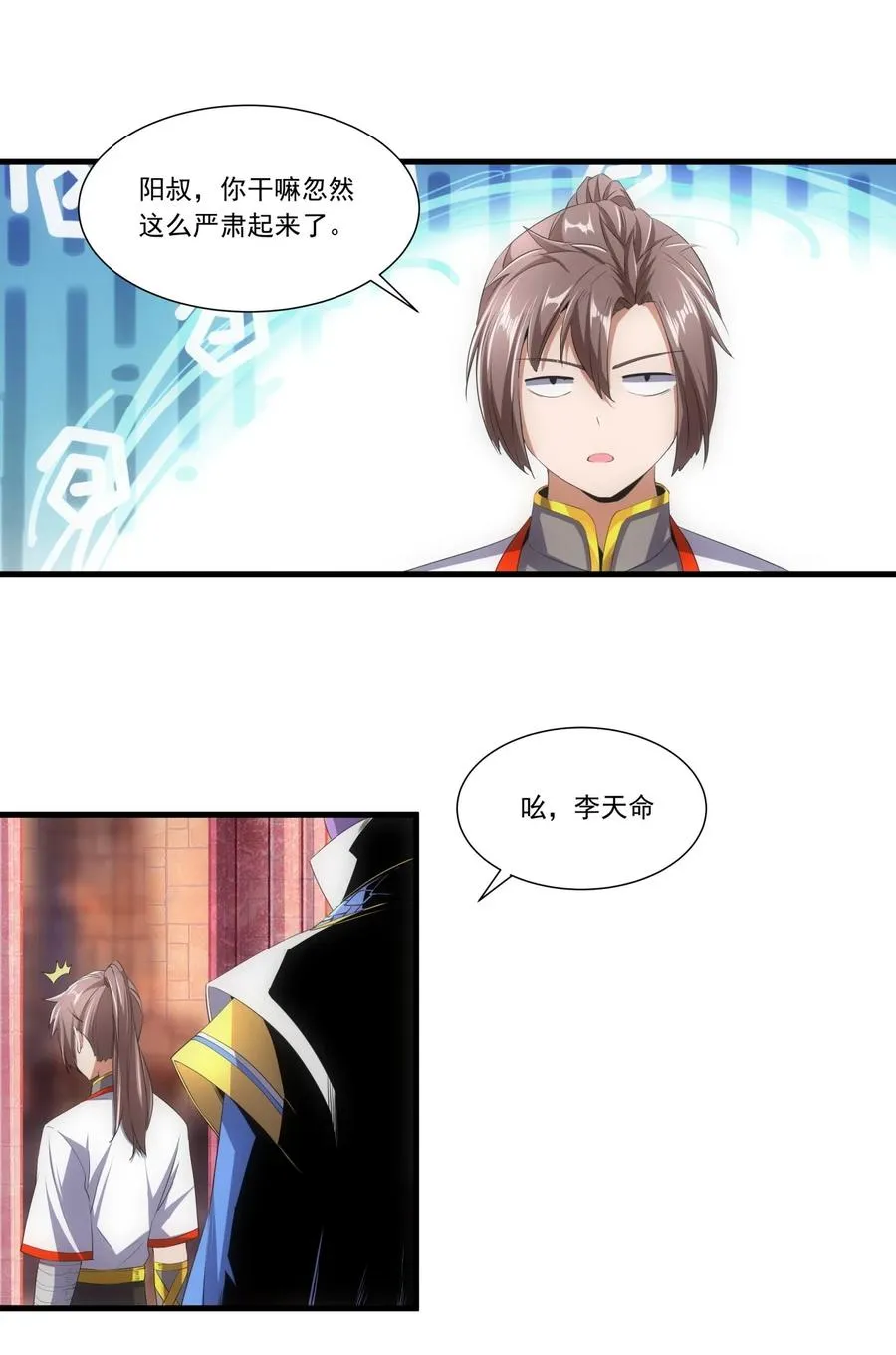 039 是儿媳呀~ 第36页