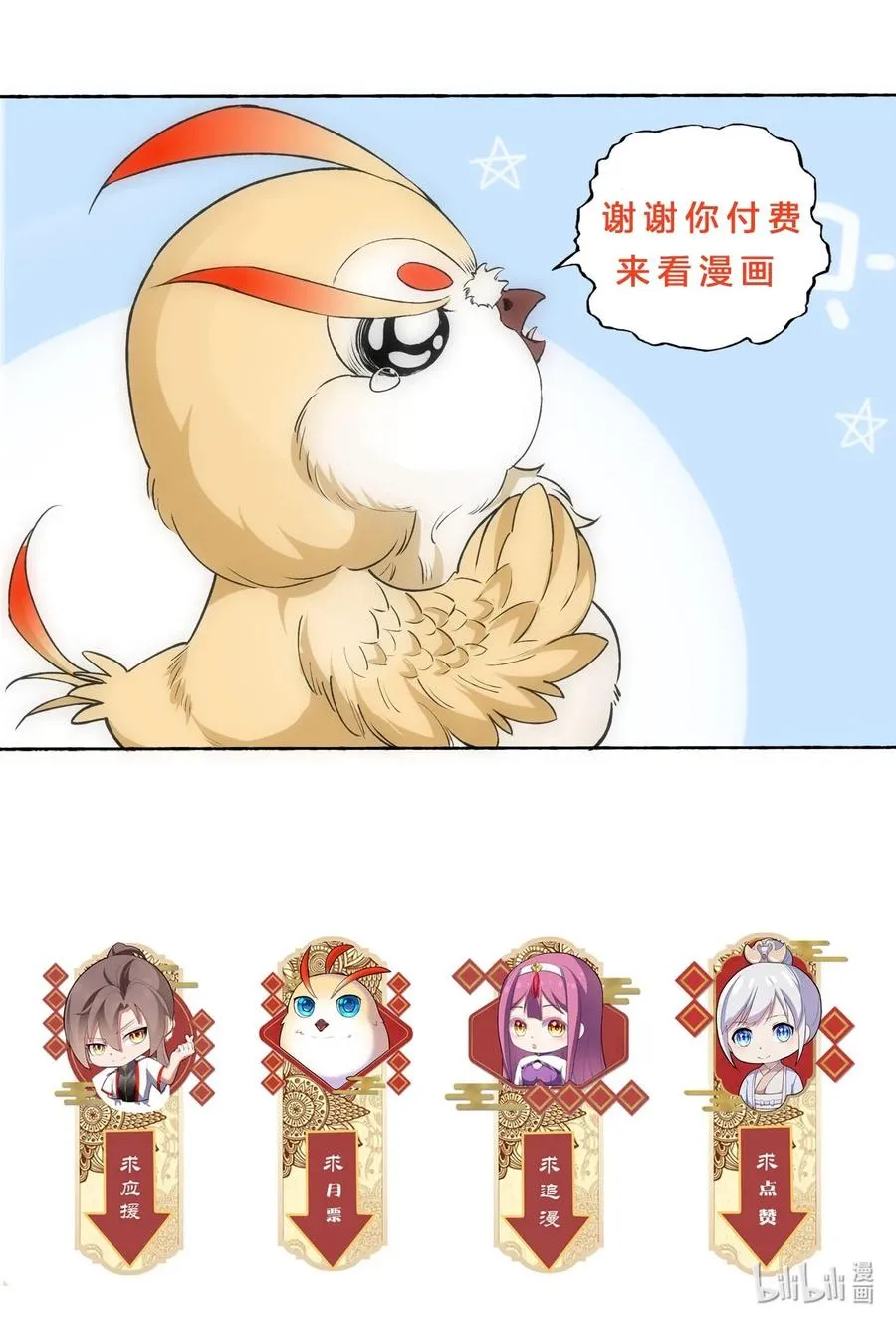 039 是儿媳呀~ 第38页