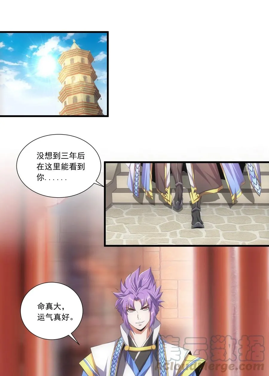 040 忘恩负义 第3页