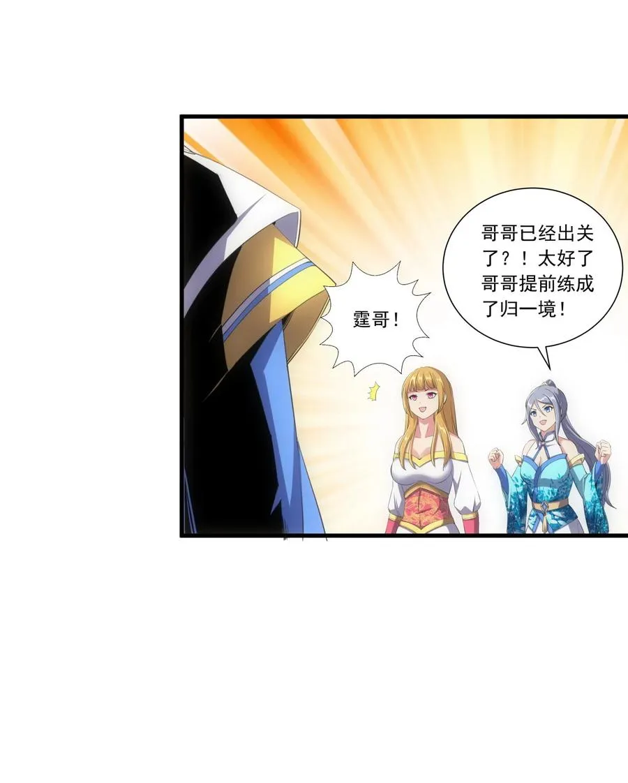 040 忘恩负义 第6页