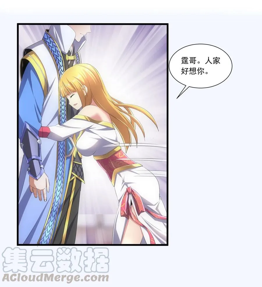 040 忘恩负义 第7页