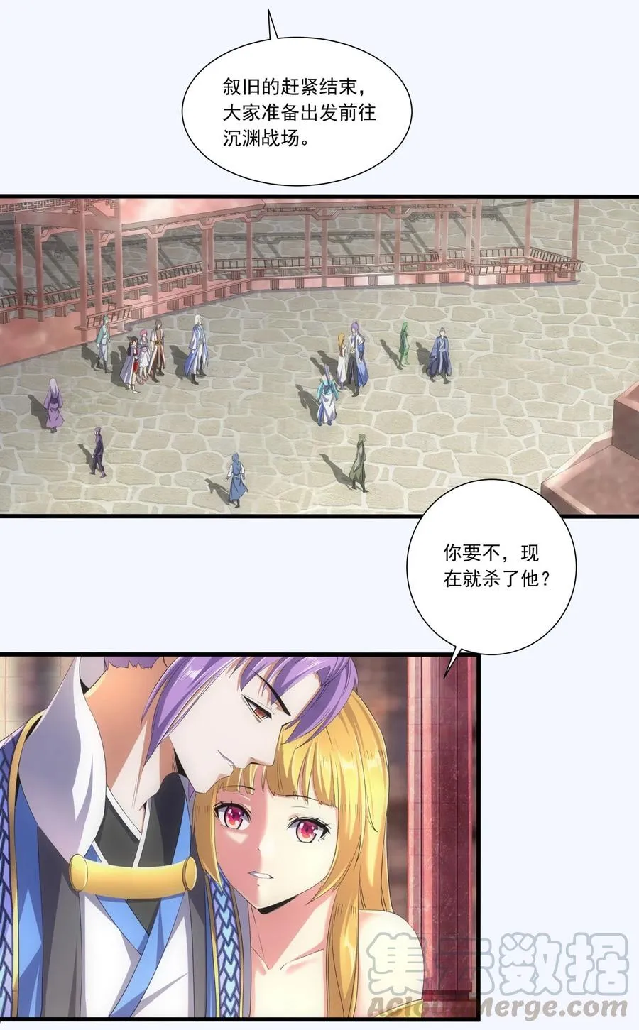 040 忘恩负义 第9页