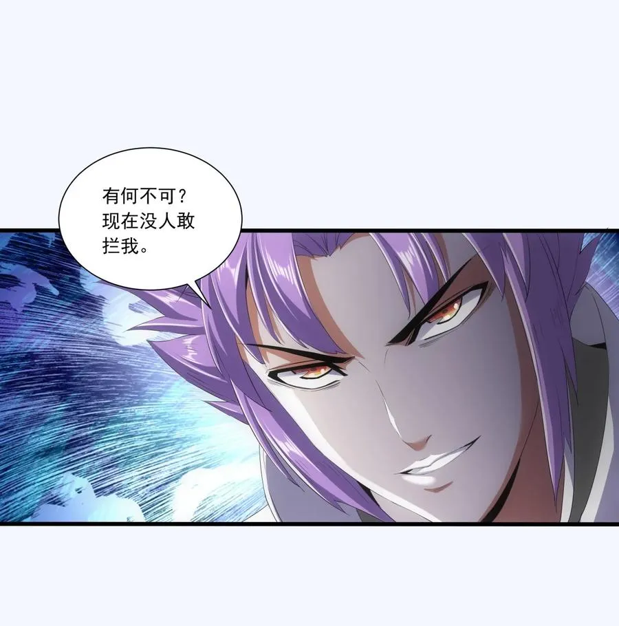 040 忘恩负义 第10页