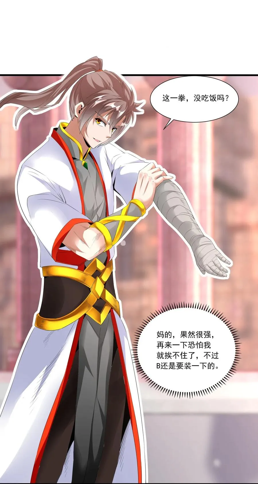040 忘恩负义 第18页