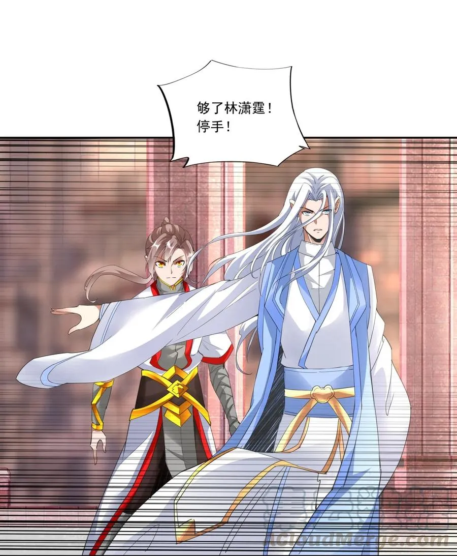 040 忘恩负义 第23页