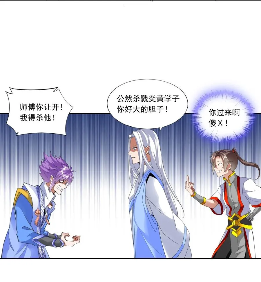 040 忘恩负义 第24页