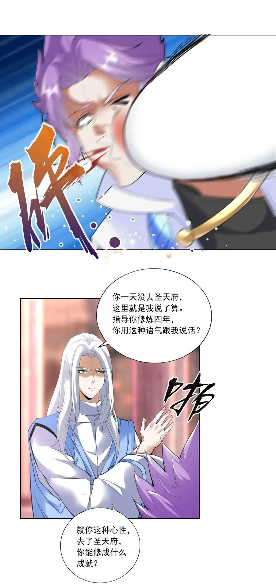 040 忘恩负义 第26页