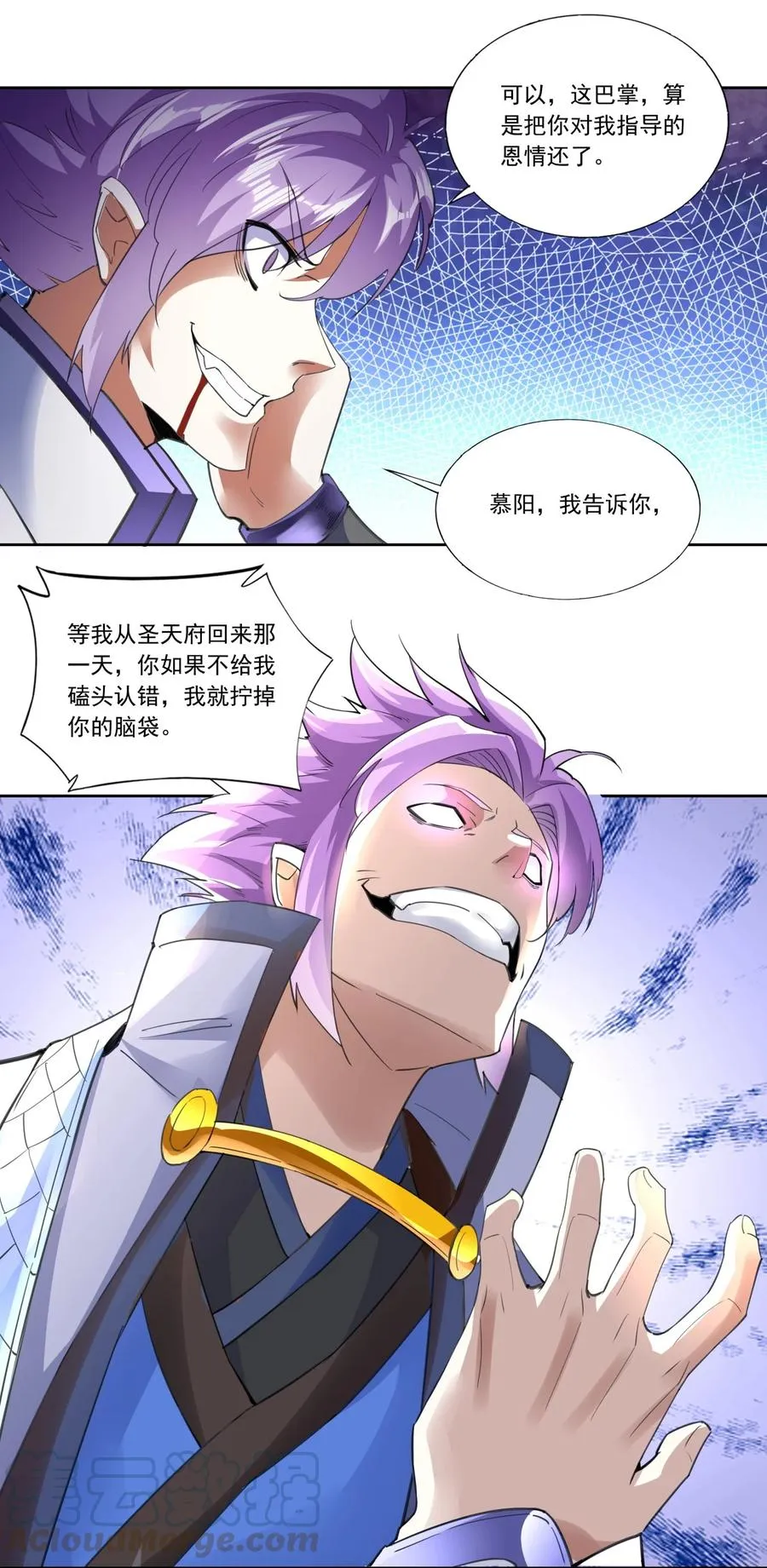 040 忘恩负义 第27页