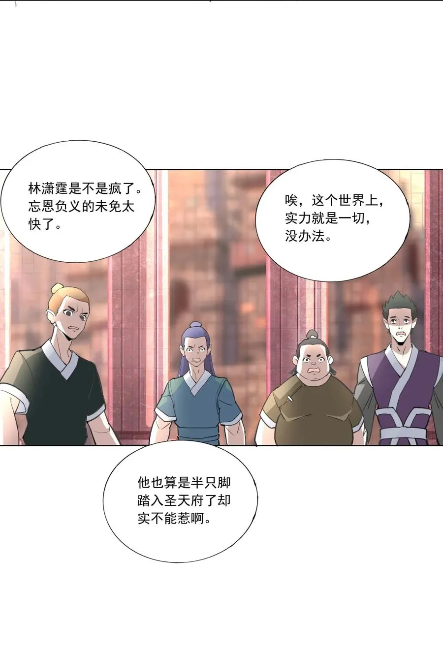 040 忘恩负义 第28页