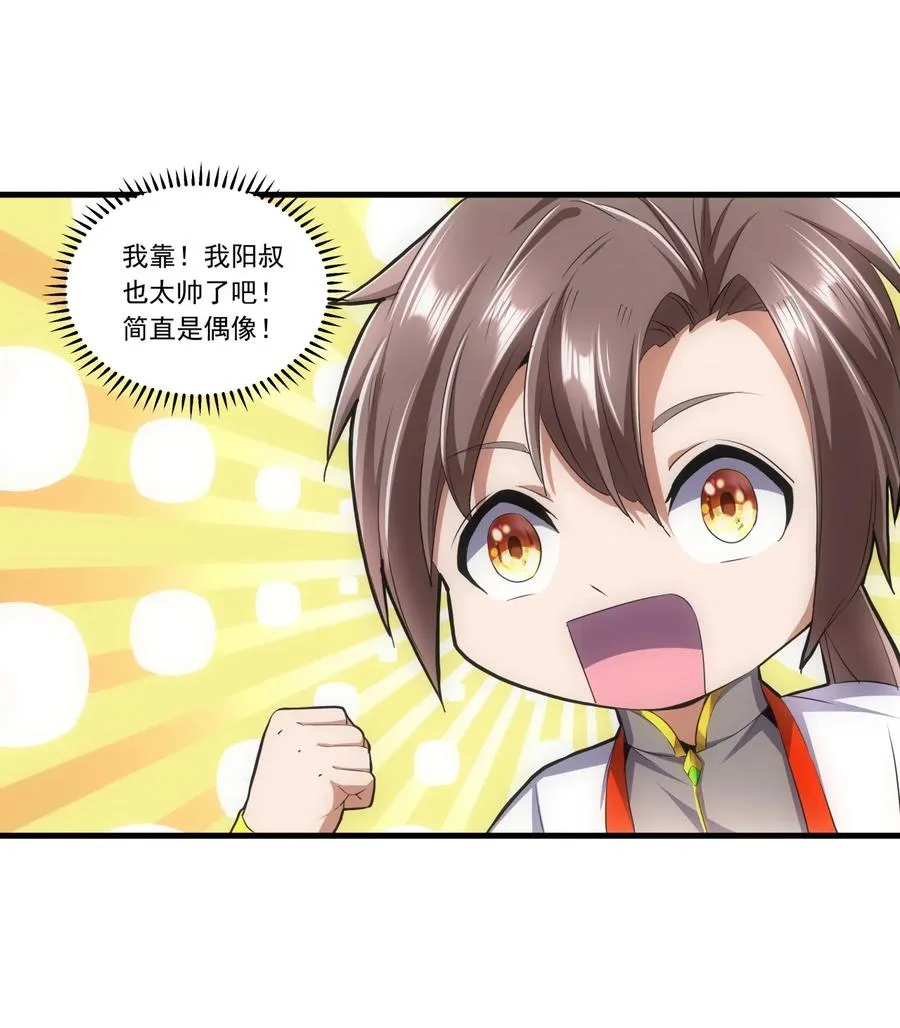 040 忘恩负义 第34页