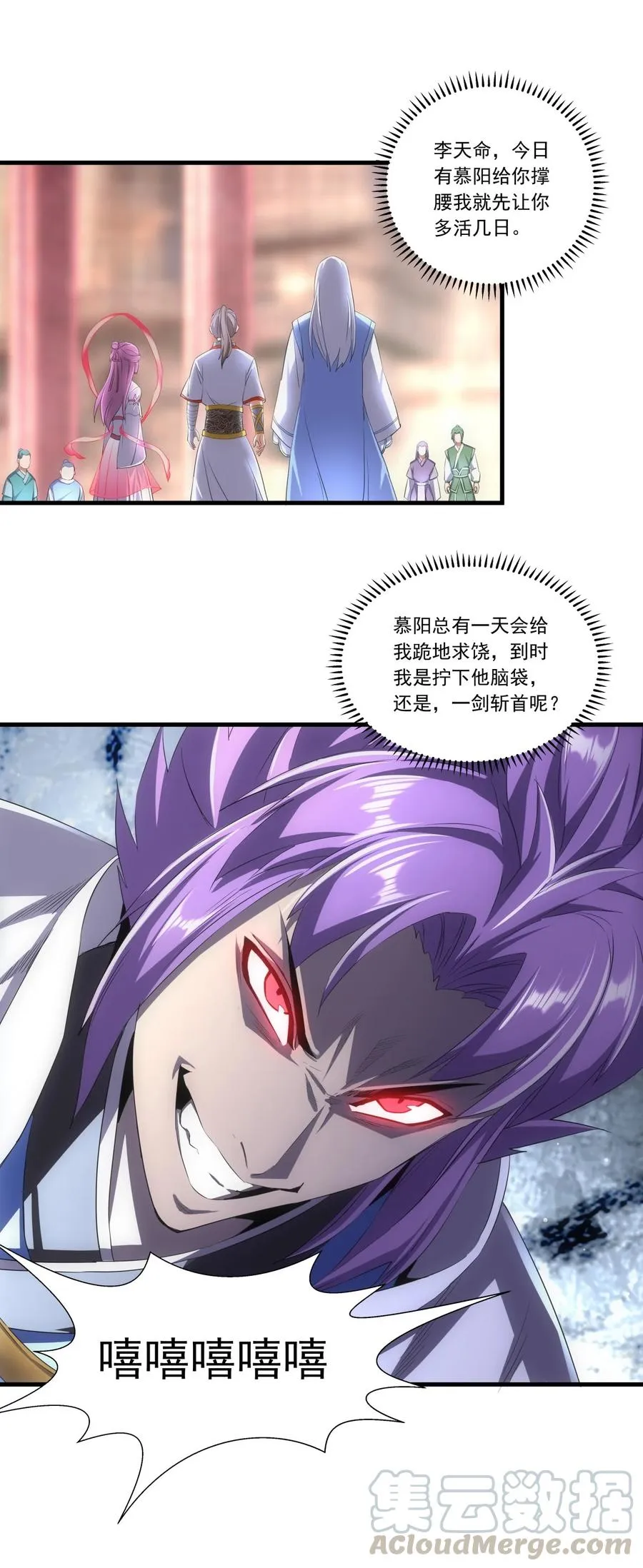 040 忘恩负义 第41页