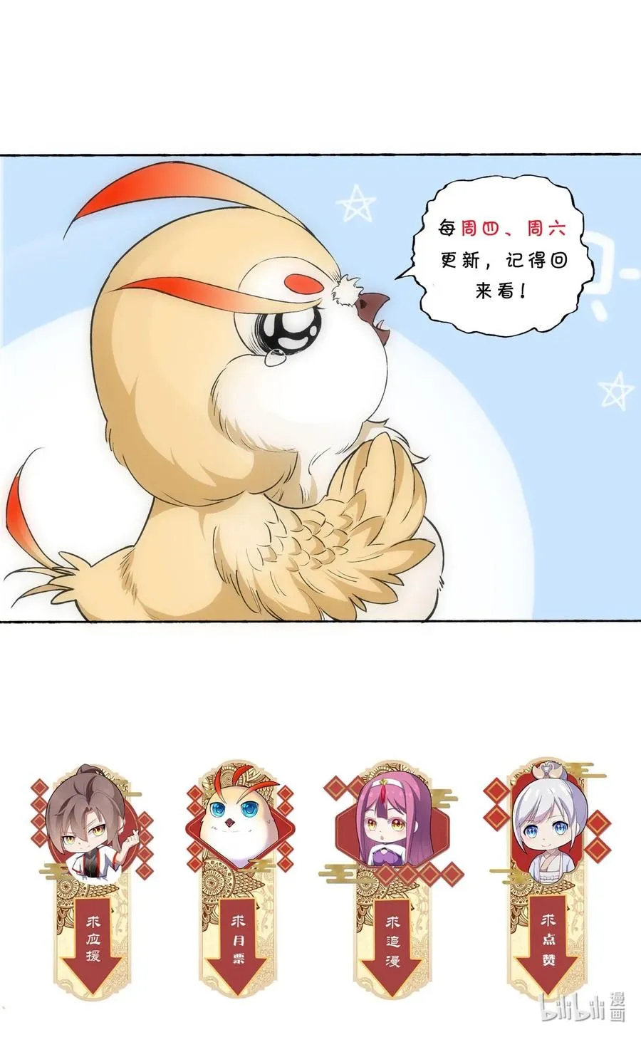 040 忘恩负义 第42页