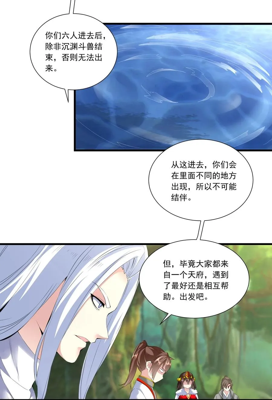 041 引诱失败？ 第4页