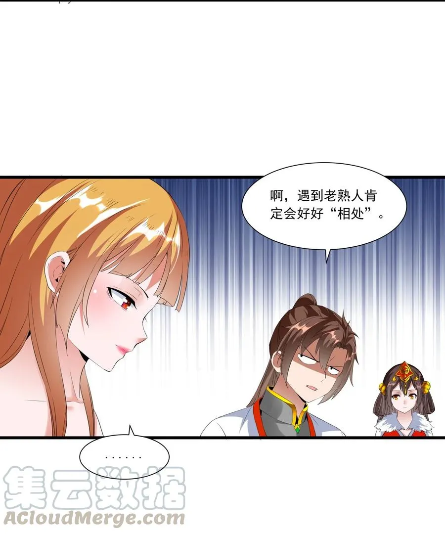 041 引诱失败？ 第5页